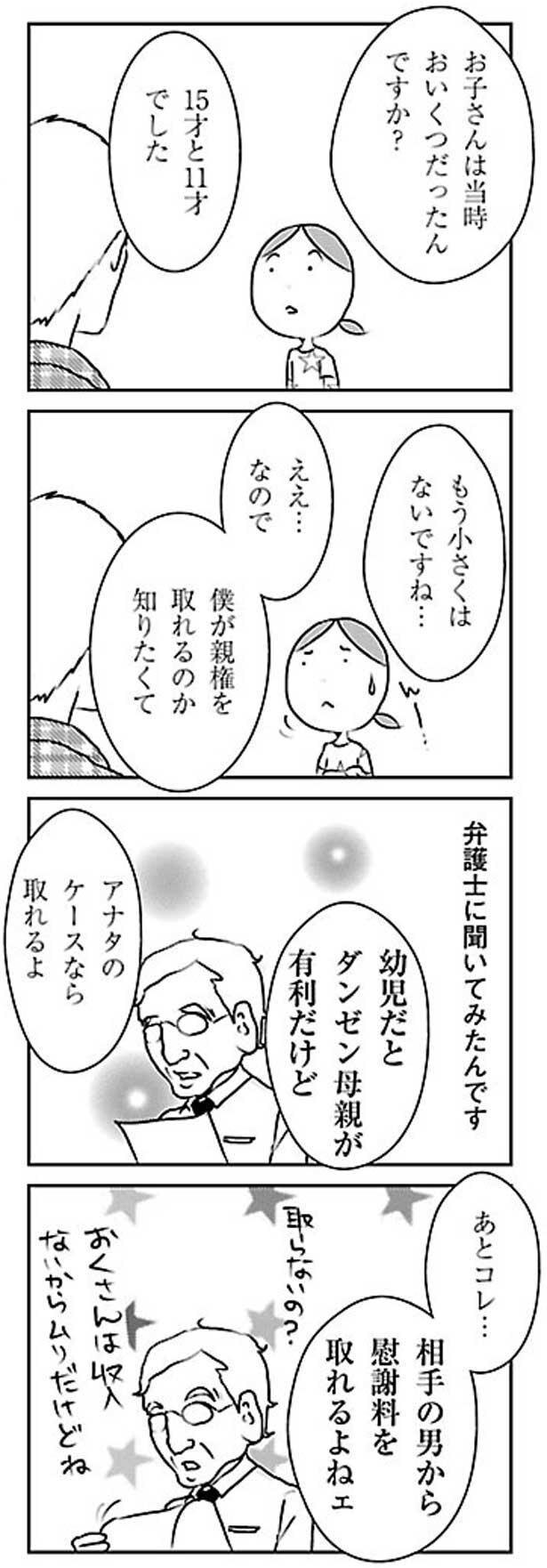 あの男をお金でこらしめたい 友人同席のもと 妻 浮気相手と話し合い 慰謝料上手にとれるかな Trill トリル