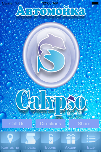 Calypso Астана