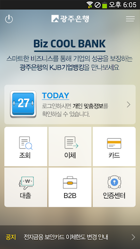 免費下載財經APP|광주은행 Biz Cool Bank app開箱文|APP開箱王