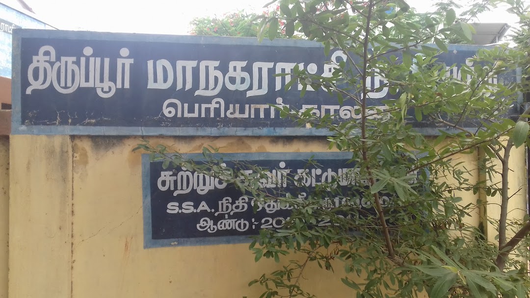 Tirupur Managarachi Nadunilaipally Primary School