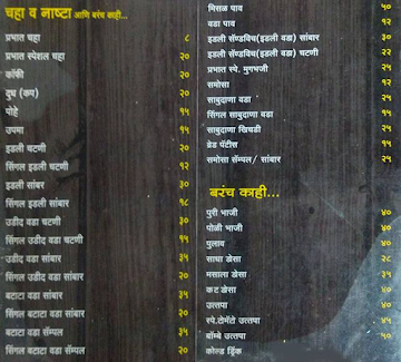 New Hiranand Hotel menu 