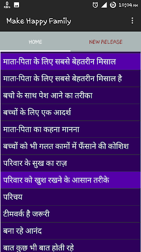 परिवार को खुश रखने के उपाय