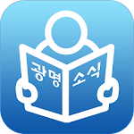 Cover Image of Download 광명소식 1.26 APK