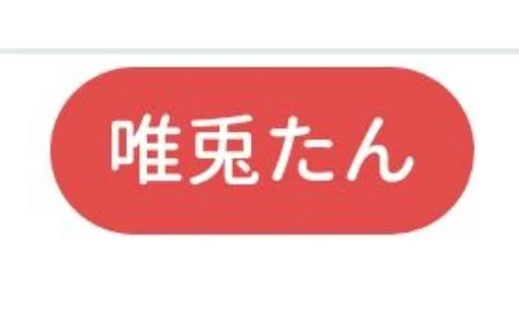 「唯兎たんに歌詞ドッキリ！『マカロニえんぴつ/なんでもないよ』」のメインビジュアル