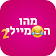 מהו הסמיילי 2 icon