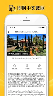 壹窝看房(圖4)-速報App