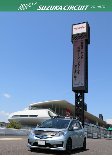 フィット Gp4のfit Hybrid Rs 鈴鹿サーキット クルーズ ゴールデンウィーク 感染症対策徹底 初参加に関するカスタム メンテナンスの投稿画像 車のカスタム情報はcartune