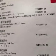 【大倉久和大飯店】桃花林中華料理