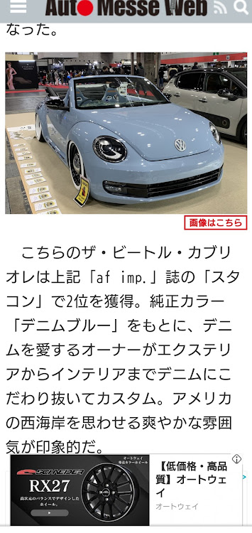 ザ・ビートル カブリオレのザビートル・DIY・大阪オートメッセ2022・vwに関するカスタム事例の投稿画像1枚目