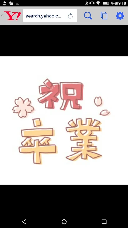 「卒業します」のメインビジュアル