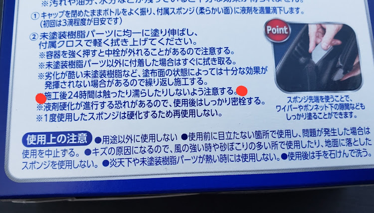 N-ONEの未塗装樹脂コーティング・ホイールコーティングに関するカスタム事例の投稿画像2枚目
