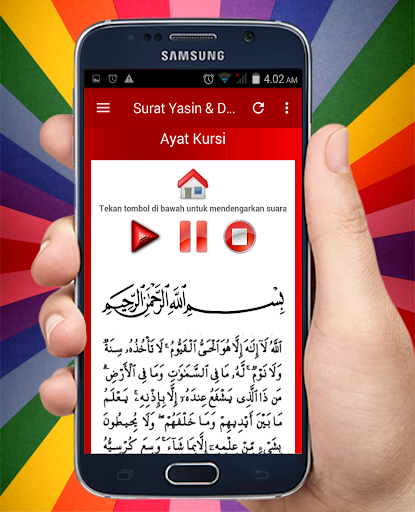 Surat Yasin Mp3  Dzikir