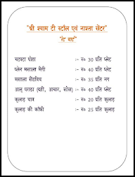 Shree Shyam Tea Stall And Nashta Centre menu 1