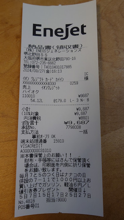 プログレのガンたん（新）さんが投稿したカスタム事例の投稿画像1枚目