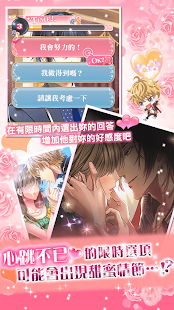 我的黑手黨男神-妳的心由我來守護(圖2)-速報App