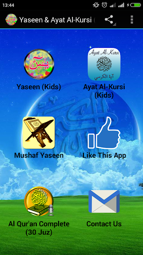 Yaseen Ayat Al-Kursi Kids