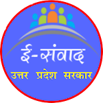 Cover Image of Download उत्तर प्रदेश सरकार - जनसुनवाई 2.0 APK