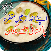 Dessert Recipes for Eid  Icon