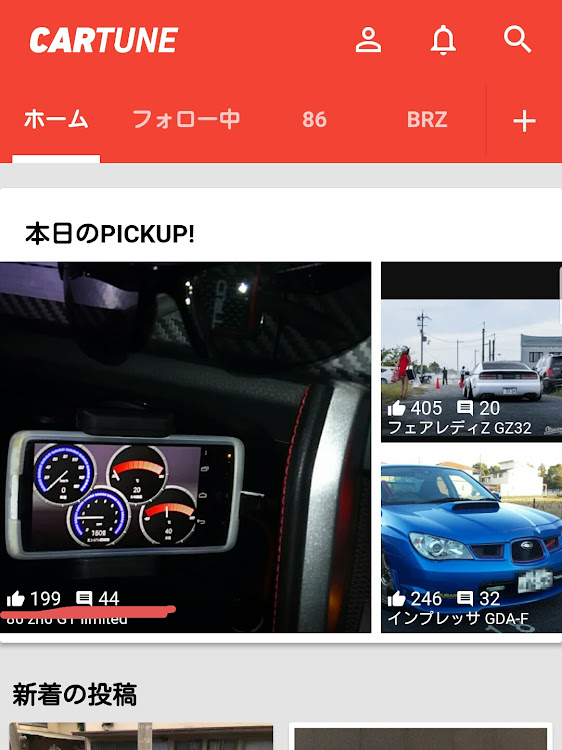 86の昨日のピックアップ・トヨタ86に関するカスタム事例の投稿画像1枚目