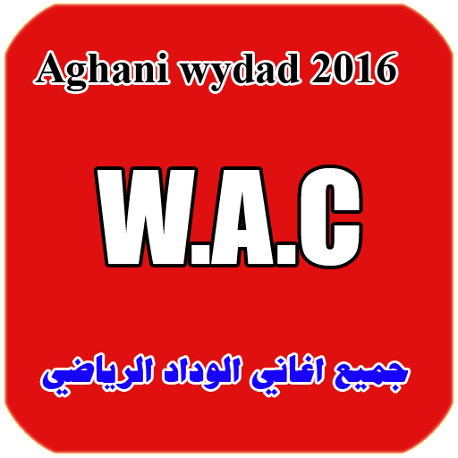 Aghani Wydad 2016