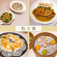 點水樓(南京店)