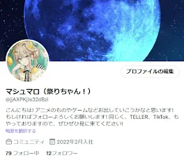 TikTokとTwitterのフォローお願いします!!!🥺