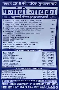 Punjabi Jaika menu 4