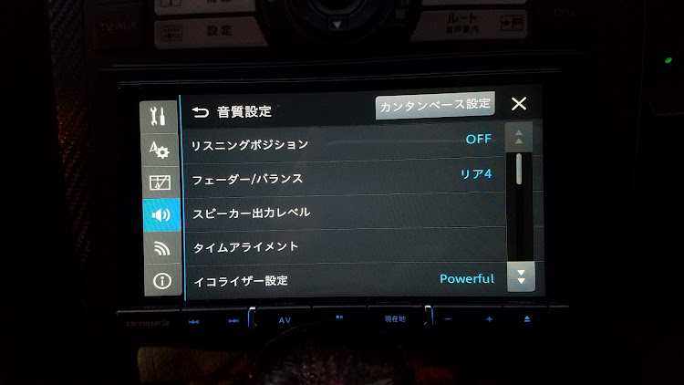 ティアナの音質設定・イコライザー・夕暮れ・ドライブに関するカスタム事例の投稿画像2枚目
