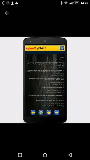 أحكام الطهارة