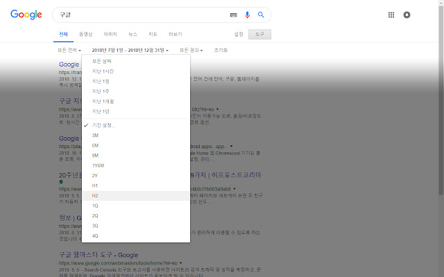 SearchDateLen: 검색 기간 확장 chrome extension