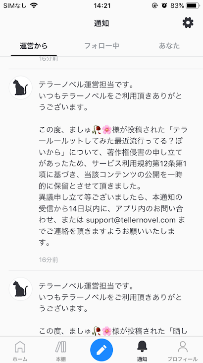 「私の作品めっちゃ消えたかなり悲しいですぅ⤵︎ ︎」のメインビジュアル