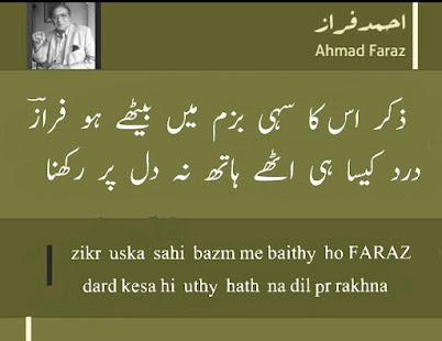 Ahmad Faraz Poetry(圖6)-速報App