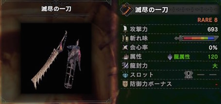 モンハンワールド 太刀の上位おすすめ武器 Mhw モンハンワールド Mhw 攻略wiki