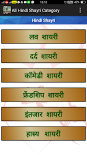 Love Hindi Shayari 2019(圖2)-速報App