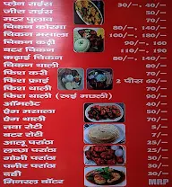 Mohan Food Corner menu 2