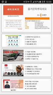 How to mod 오정민 모바일 명함 1.0 unlimited apk for pc
