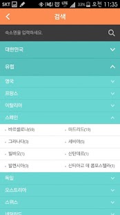 How to mod 민다-민박다나와:한인민박,게스트하우스,펜션예약,여행정보 2.1.1 unlimited apk for laptop