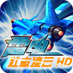 Thunder Aircraft Apk