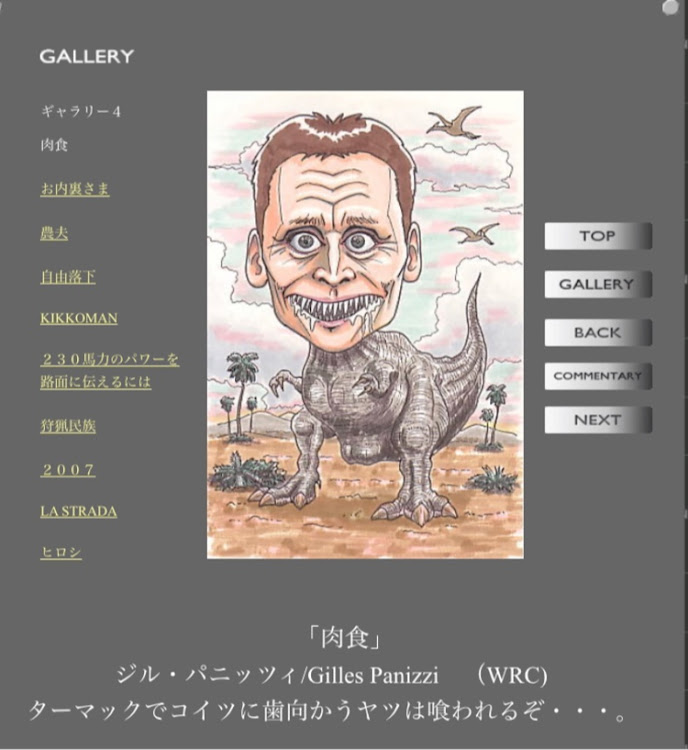 206の北海道・ガズーレーシング・ラリーに関するカスタム事例の投稿画像5枚目