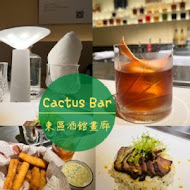 CACTUS酒吧 台北城市畫廊酒吧