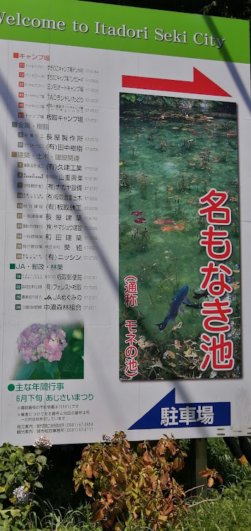 XVの写真が好きな人と繋がりたい・スマホでカメ活・美濃・大矢田神社・モネの池に関するカスタム事例の投稿画像2枚目