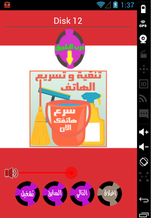 Android application اغاني اعراس مغربية بدون انترنت screenshort