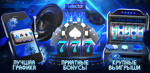 Selector виртуальное casino