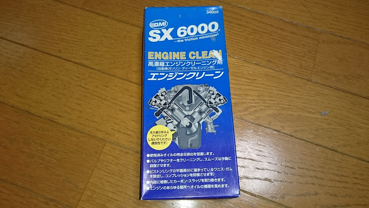 セルシオのエンジンオイル交換に関するカスタム事例の投稿画像2枚目