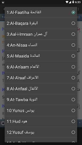 تفسير الشعراوى كاملا بدون إنترنت  - الفَاتِحَة