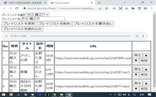 Aozora Roudoku Playlist screenshot 3