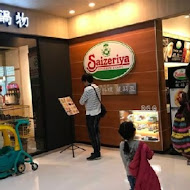Saizeriya 薩莉亞義式餐飲(中山南京店)