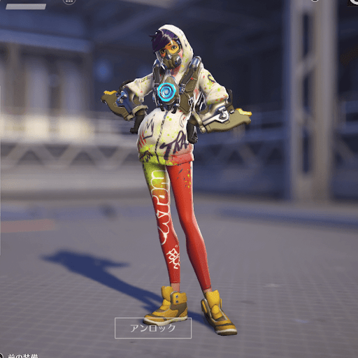  Tracer Skin