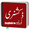 Urdu to English Dictionary