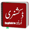 Urdu to English Dictionary icon